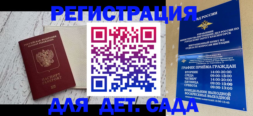 временная регистрация купить в Каменск-Шахтинском