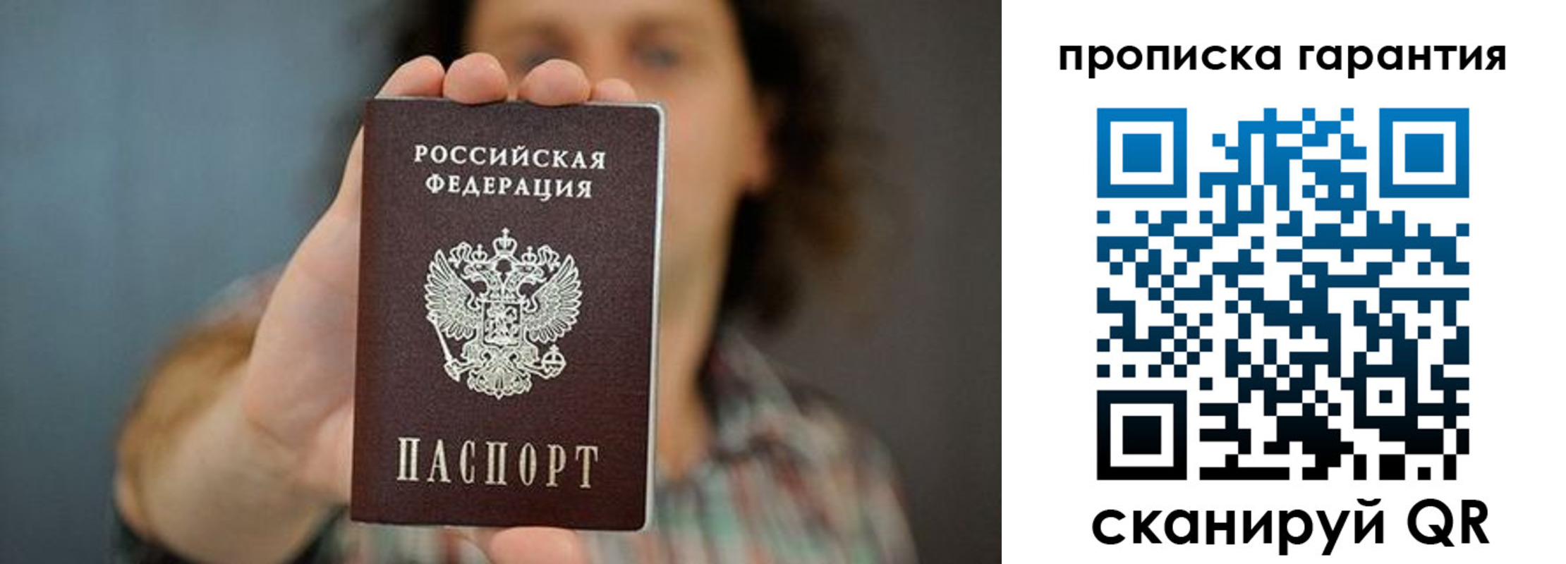прописка в квартире в Каменск-Шахтинском