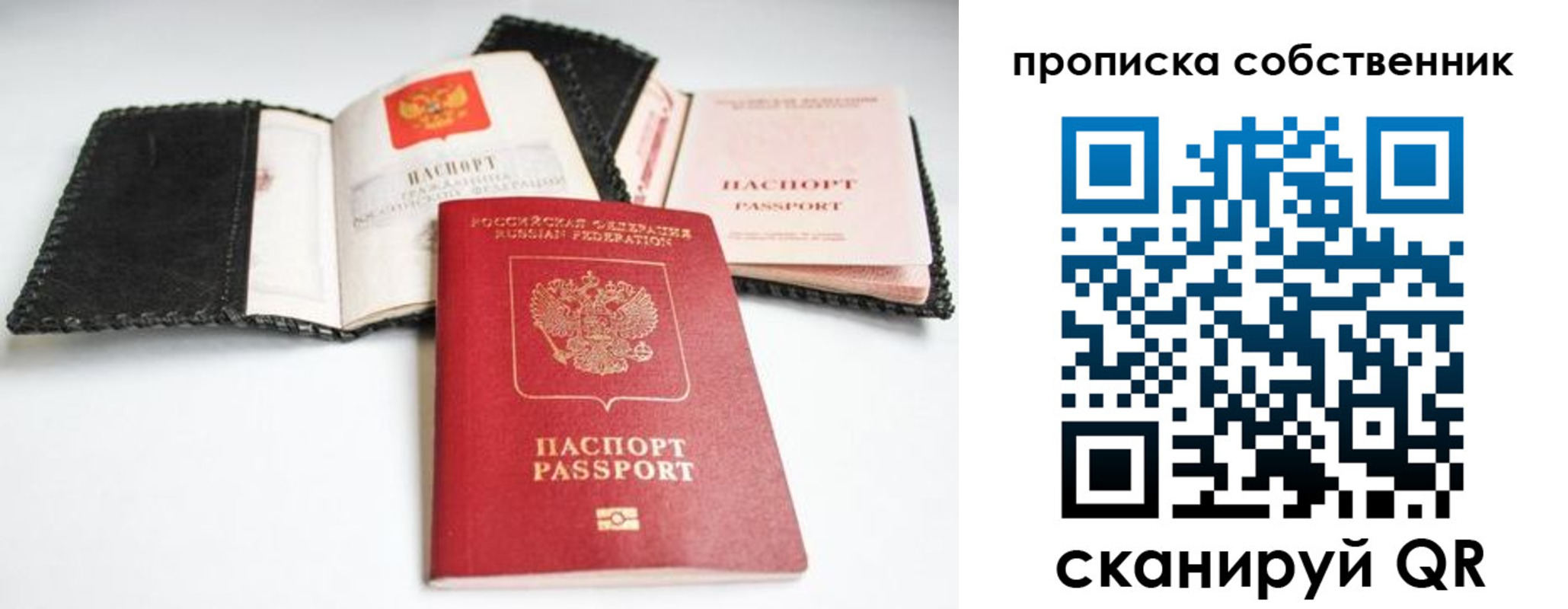 временная регистрация для всех в Каменск-Шахтинском
