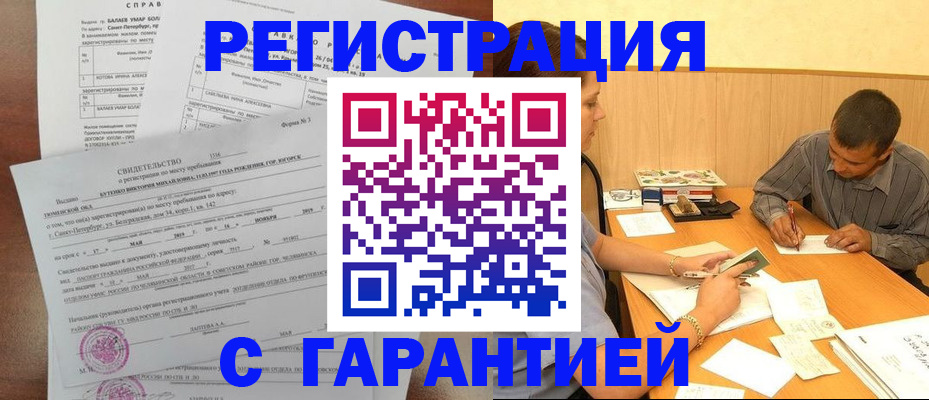 прописка в квартире в Каменск-Шахтинском