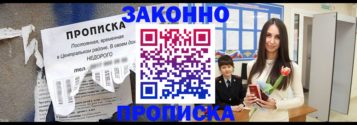 где прописаться в Каменск-Шахтинском