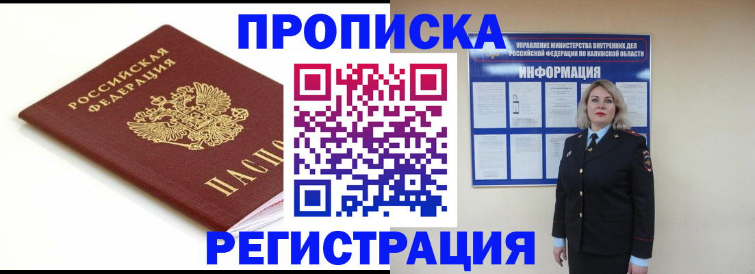 прописка для школы в Каменск-Шахтинском