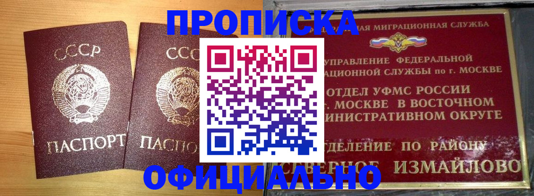 купить прописку в Каменск-Шахтинском